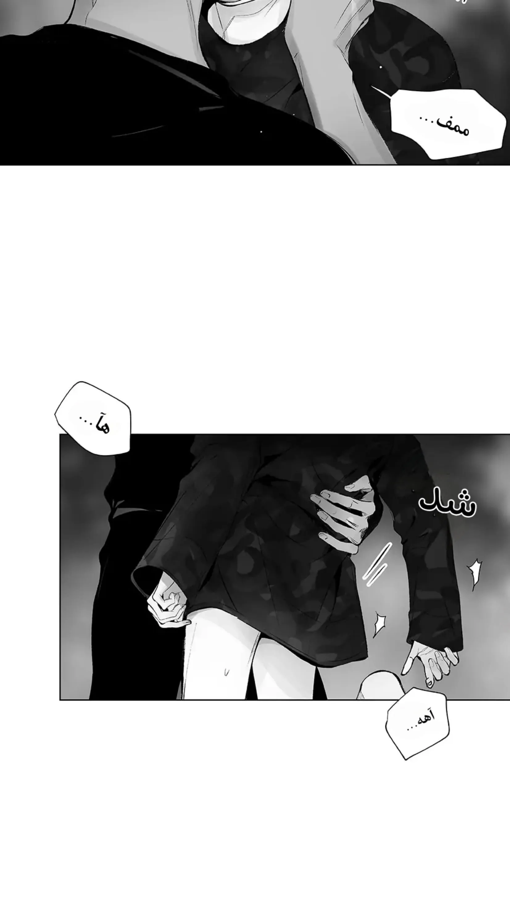 راديو العاصفة – الفصل 20 page 3